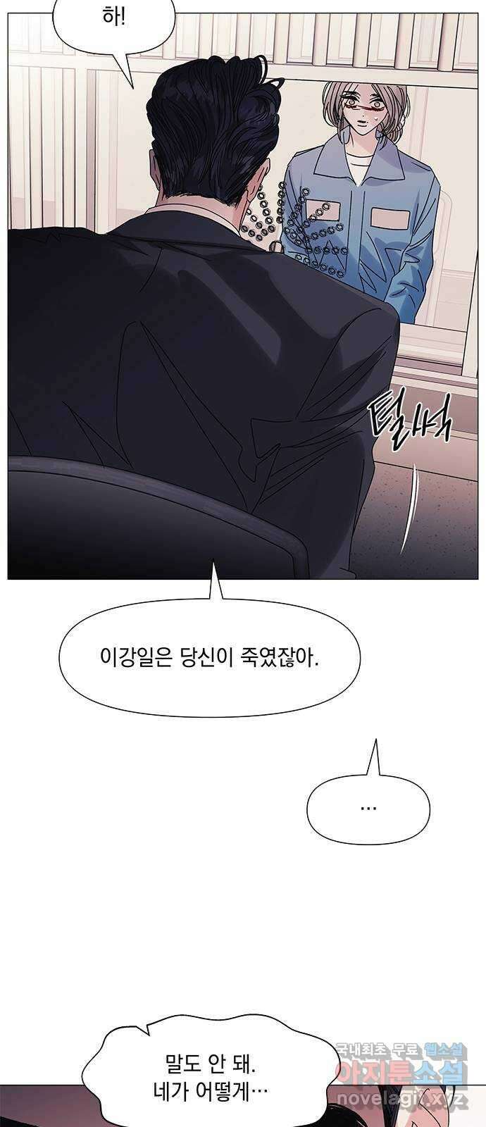 구사일생 로맨스 63화 28