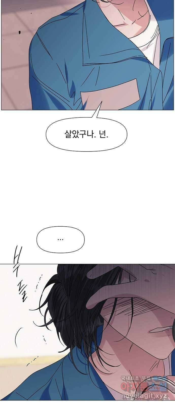 구사일생 로맨스 63화 30