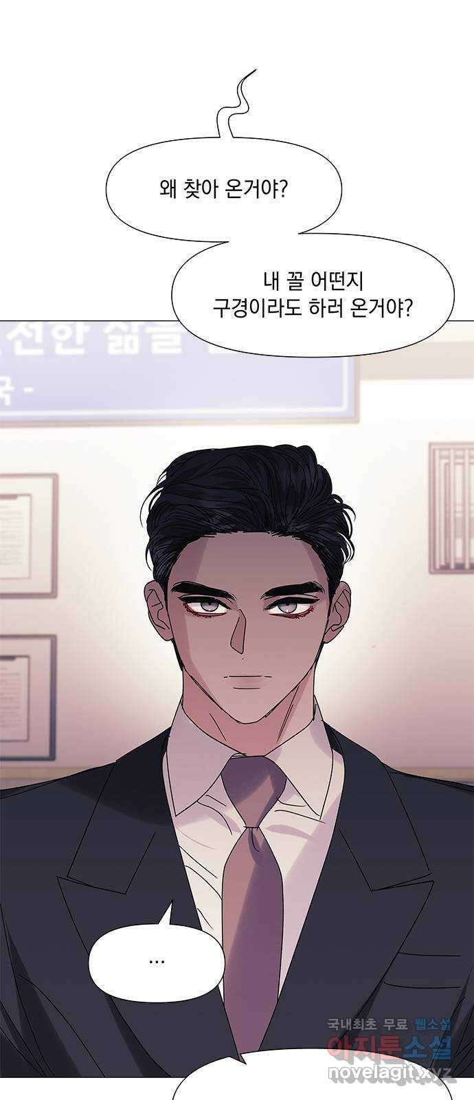 구사일생 로맨스 63화 31