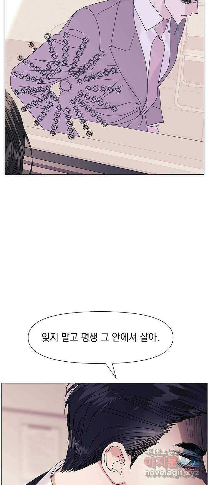 구사일생 로맨스 63화 34