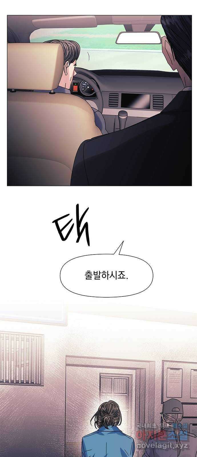 구사일생 로맨스 63화 38