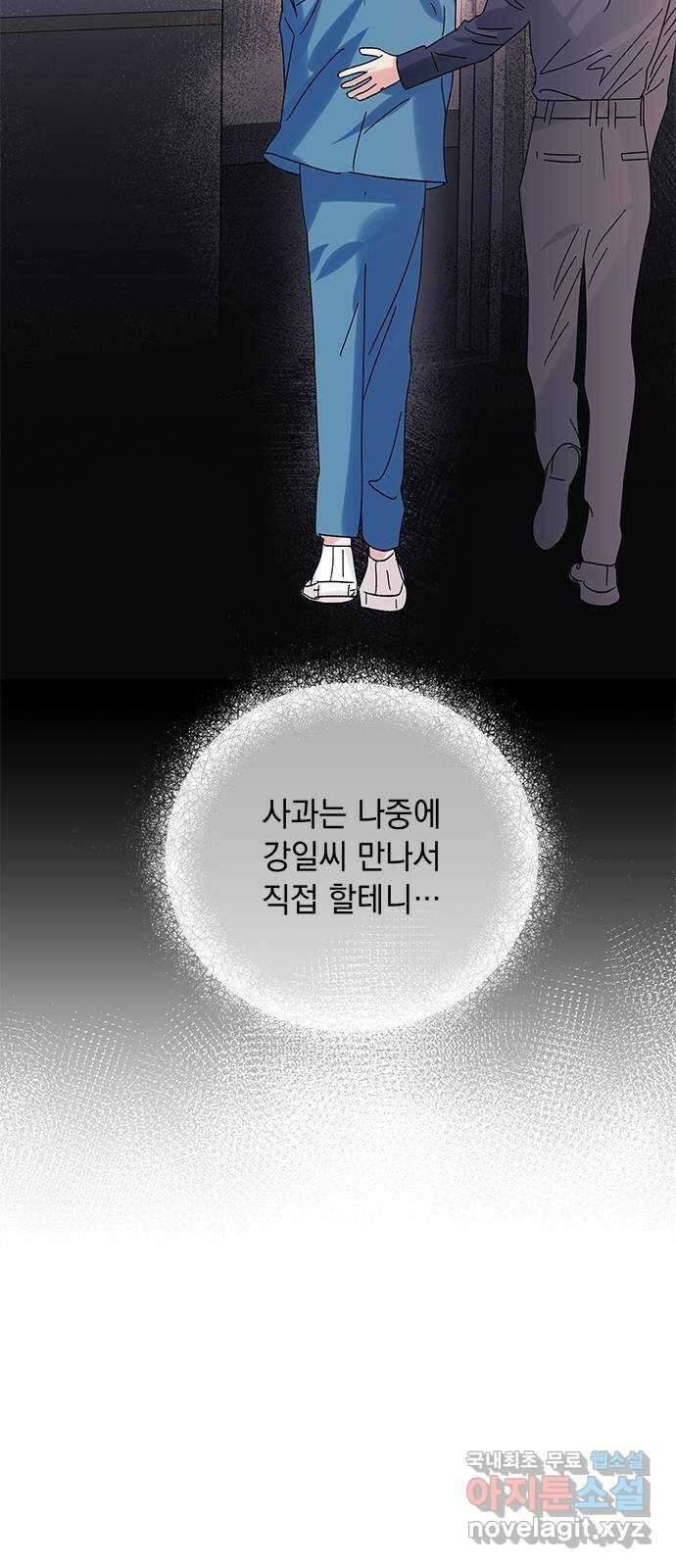 구사일생 로맨스 63화 39