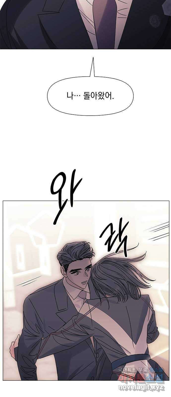 구사일생 로맨스 63화 43