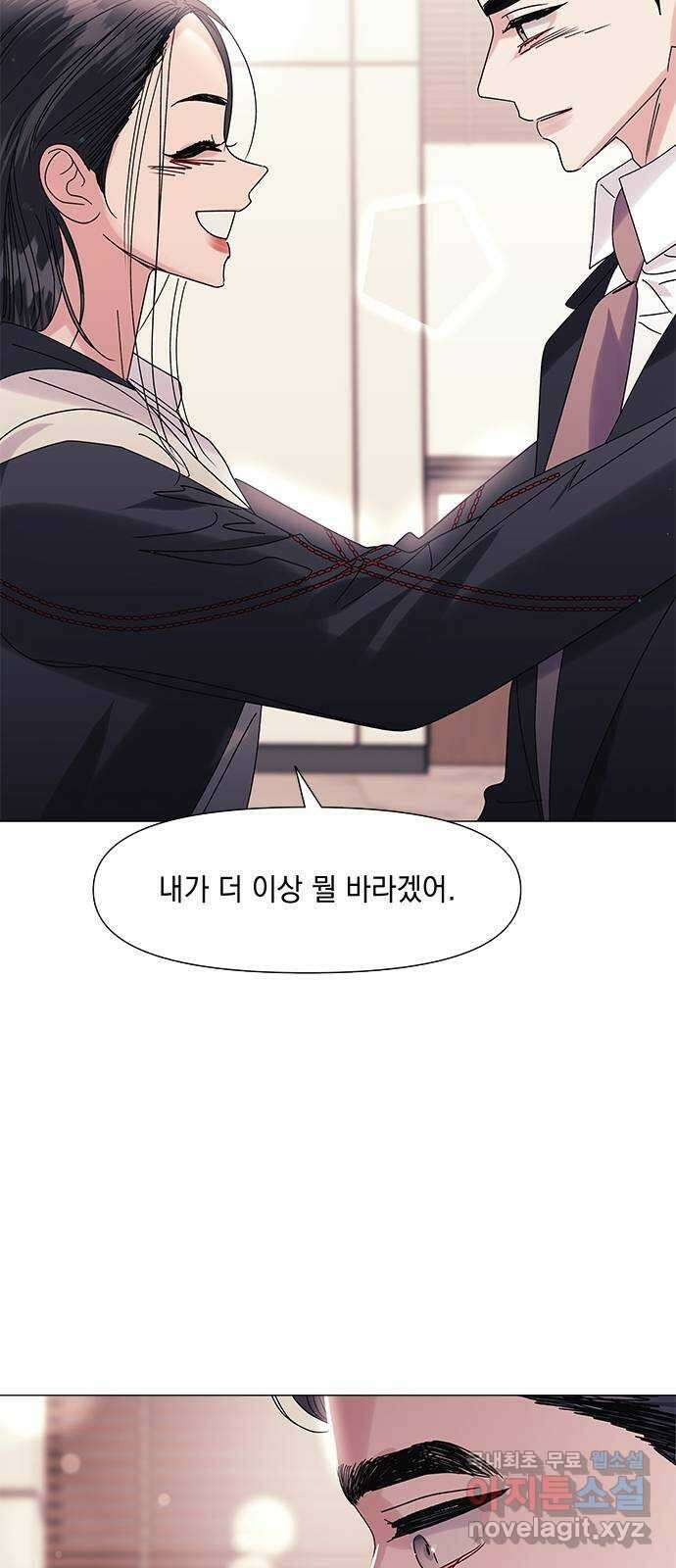 구사일생 로맨스 63화 46