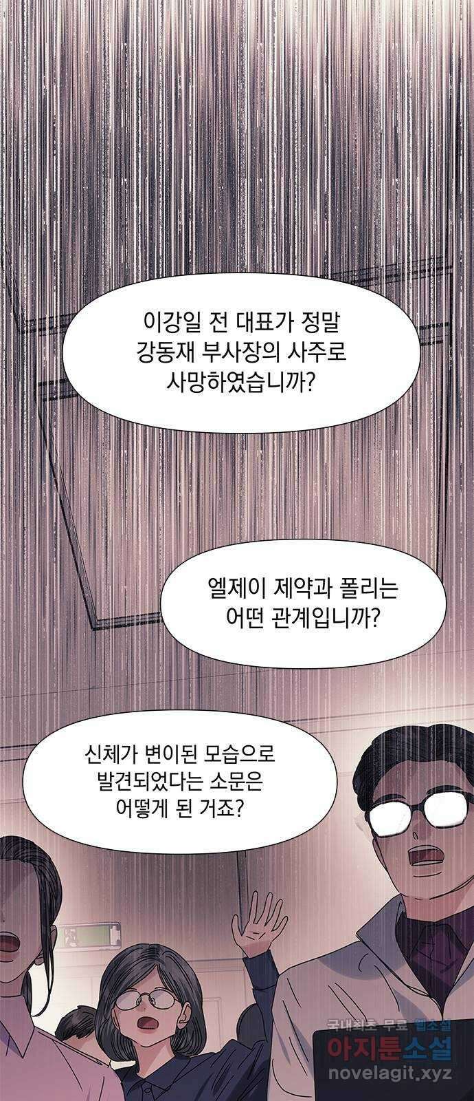 구사일생 로맨스 63화 50