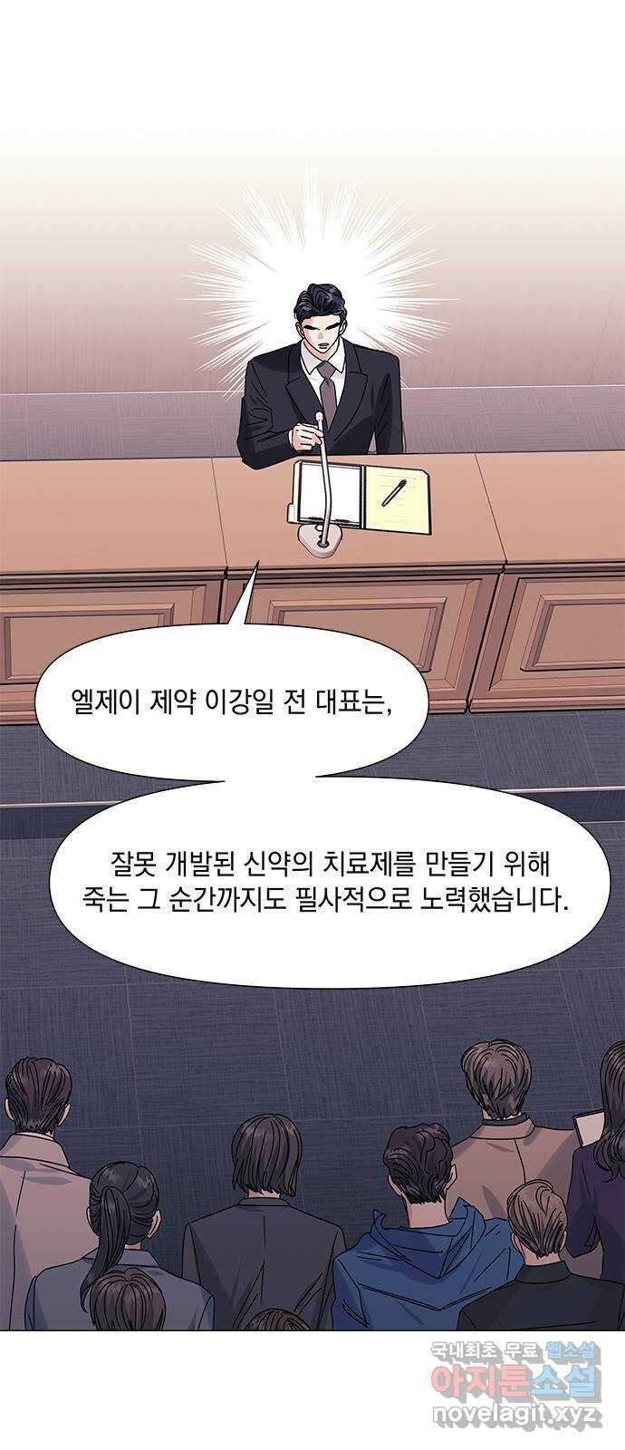 구사일생 로맨스 63화 52