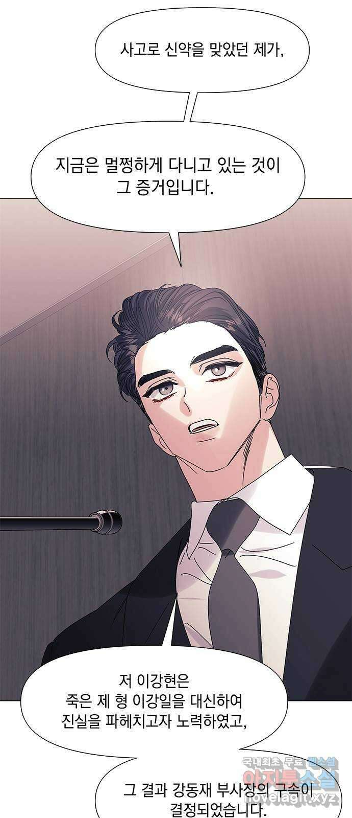 구사일생 로맨스 63화 53