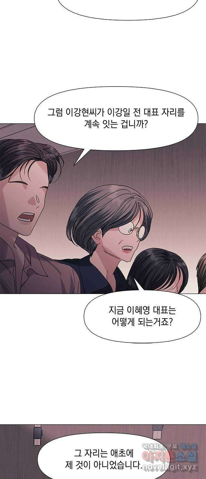 구사일생 로맨스 63화 54