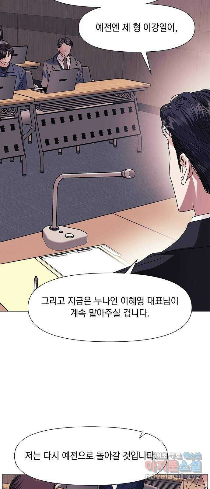 구사일생 로맨스 63화 55