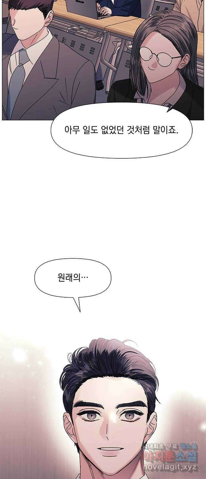 구사일생 로맨스 63화 56