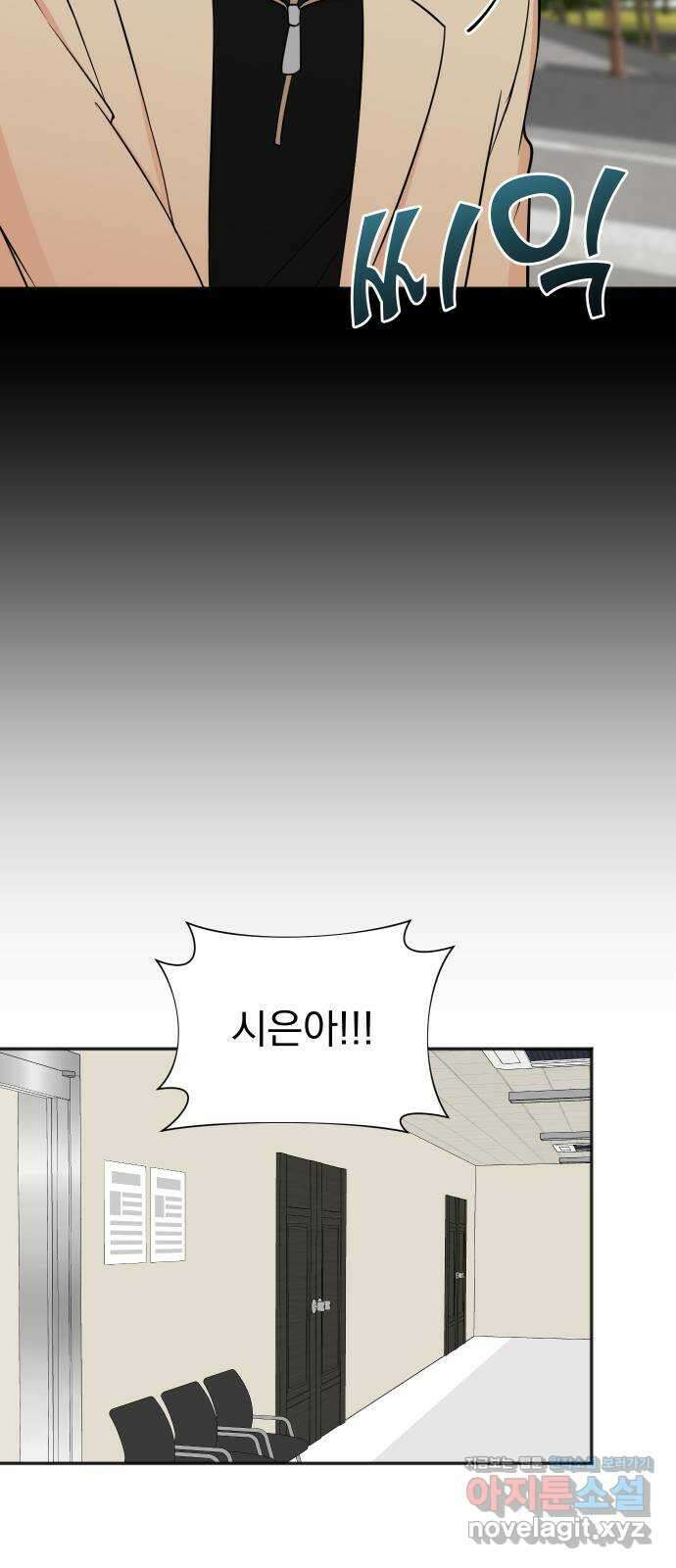 두 번 사는 프로듀서 66화 2