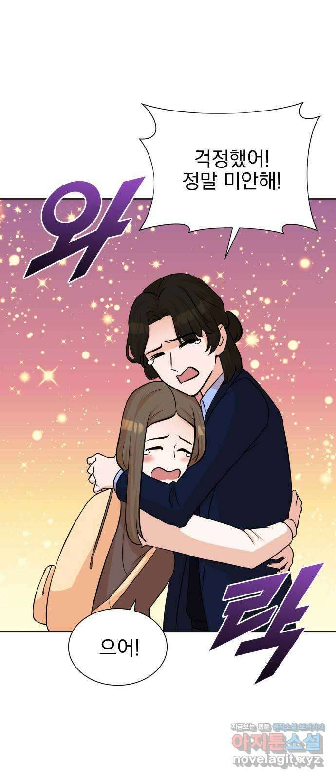 두 번 사는 프로듀서 66화 3