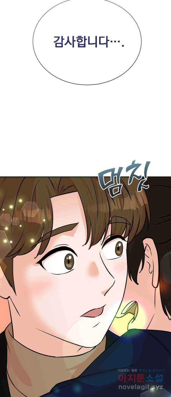두 번 사는 프로듀서 66화 7
