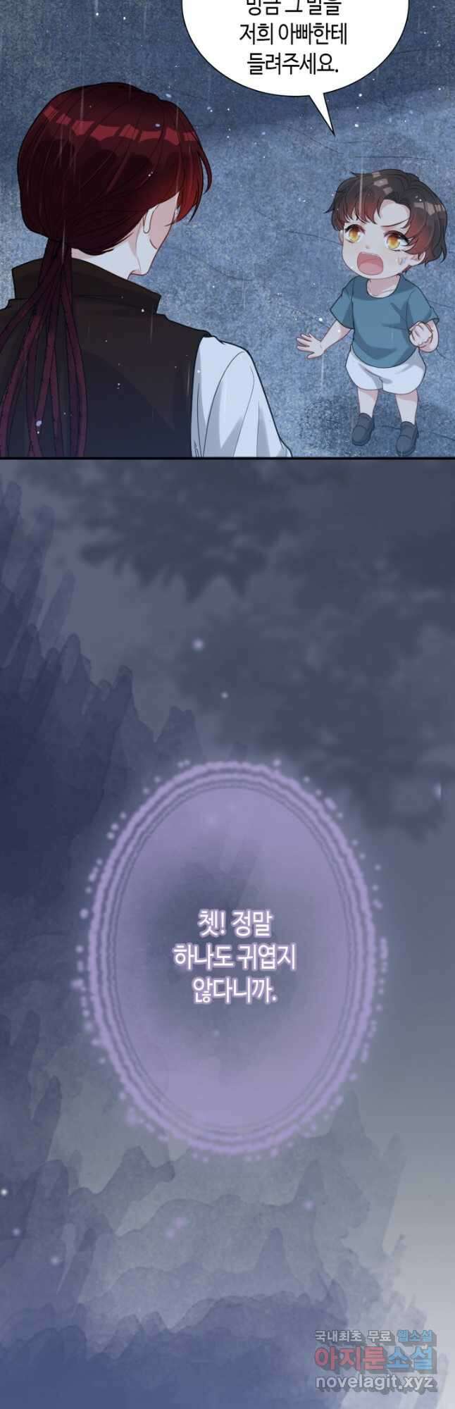 속도위반 대표님과 계약 아내 486화 3