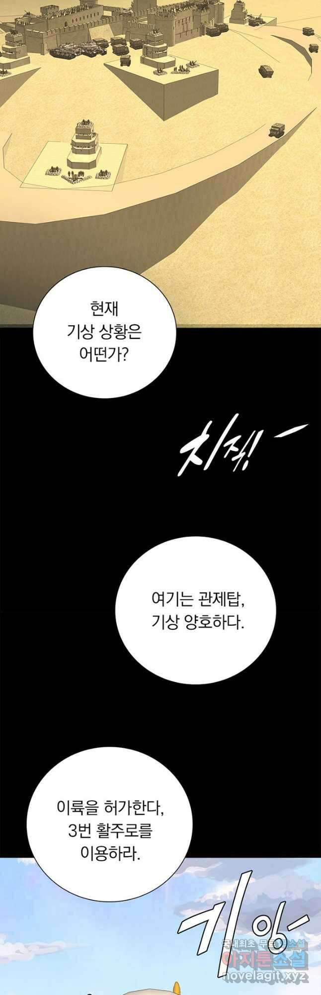 내 여자친구는 좀비 346화 2