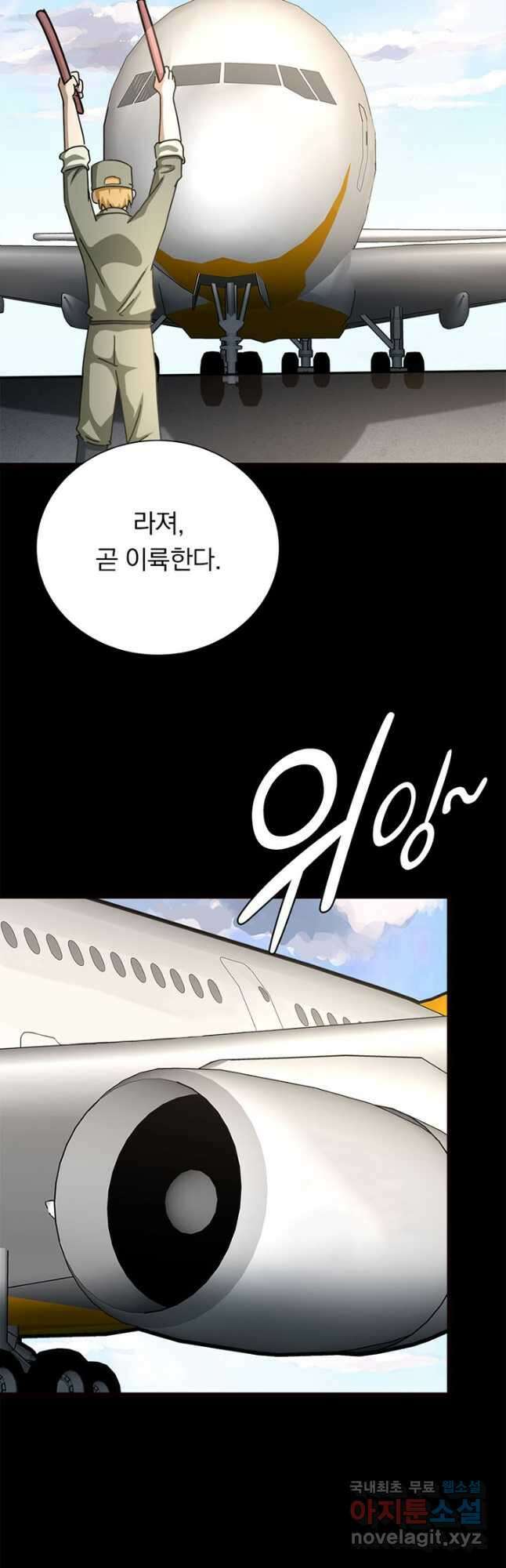 내 여자친구는 좀비 346화 3