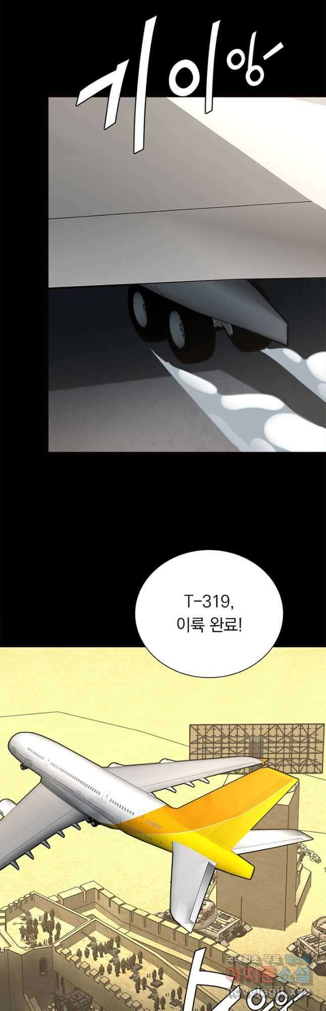 내 여자친구는 좀비 346화 4
