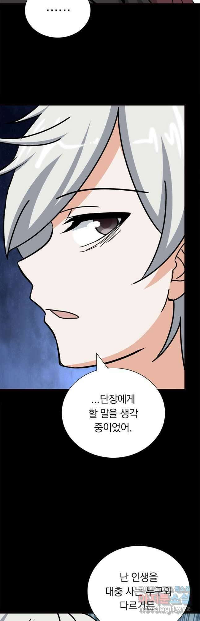 내 여자친구는 좀비 346화 7
