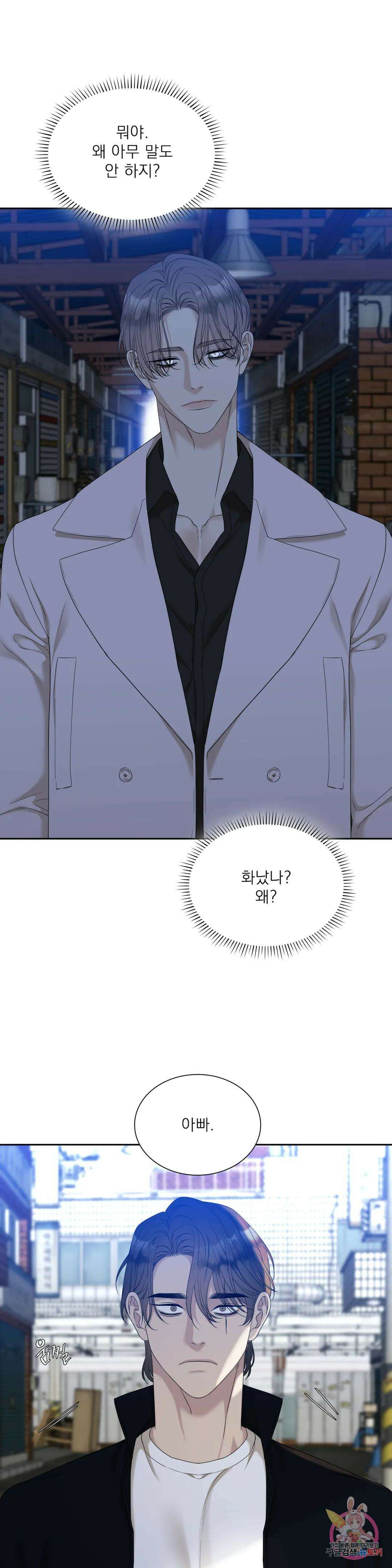 개차반 27화 5