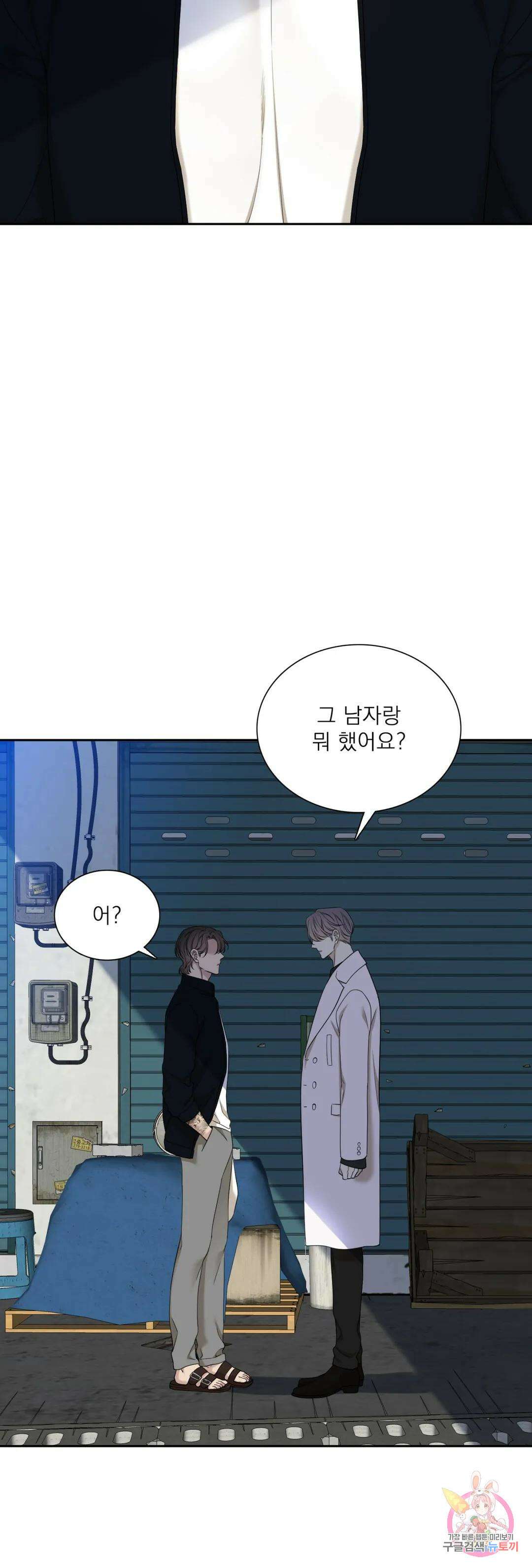 개차반 27화 6