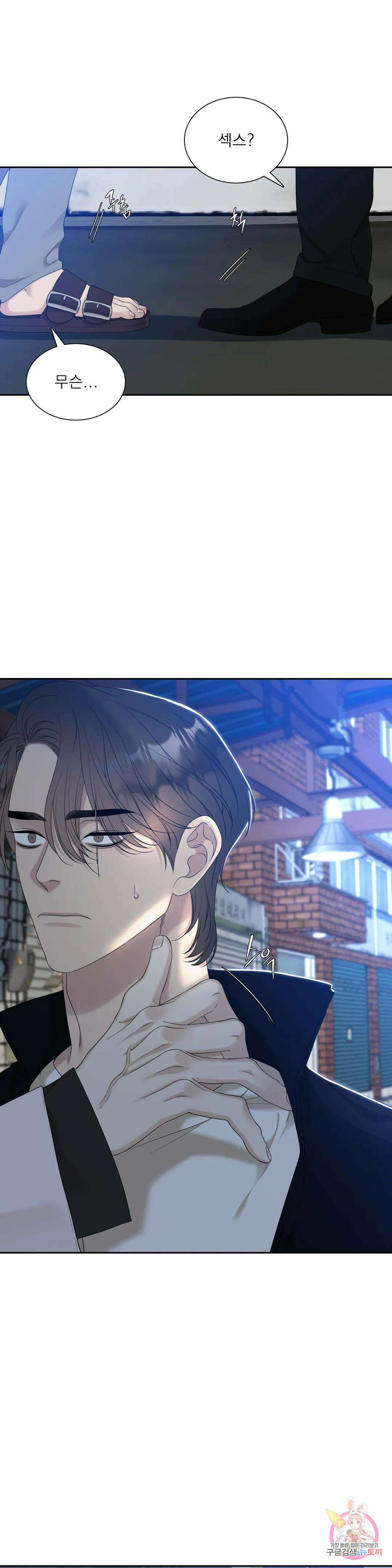 개차반 27화 7