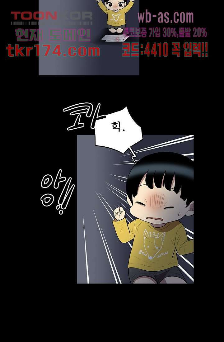 나의 빛나는 세계 63화 3