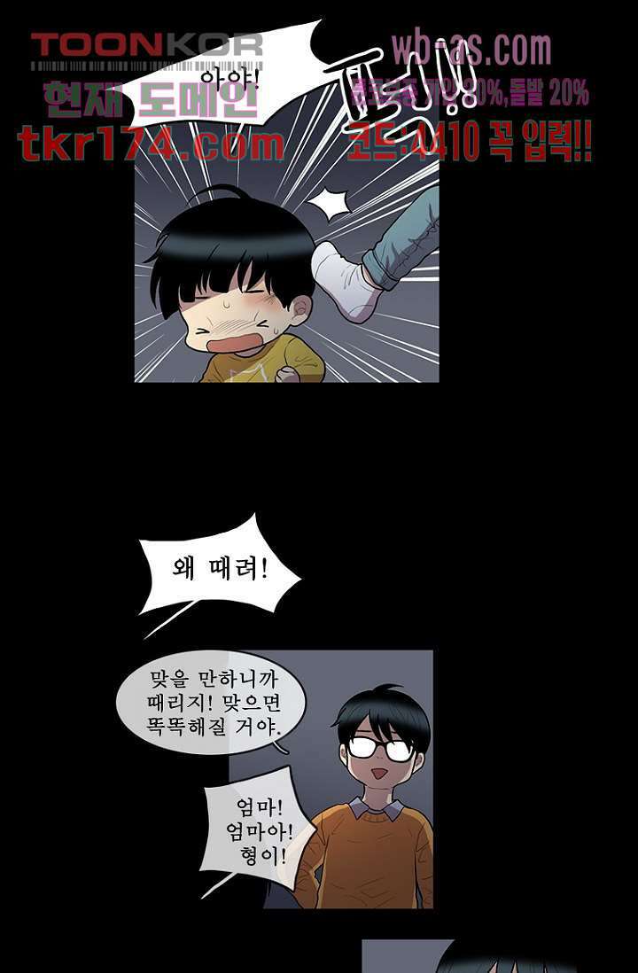 나의 빛나는 세계 63화 4