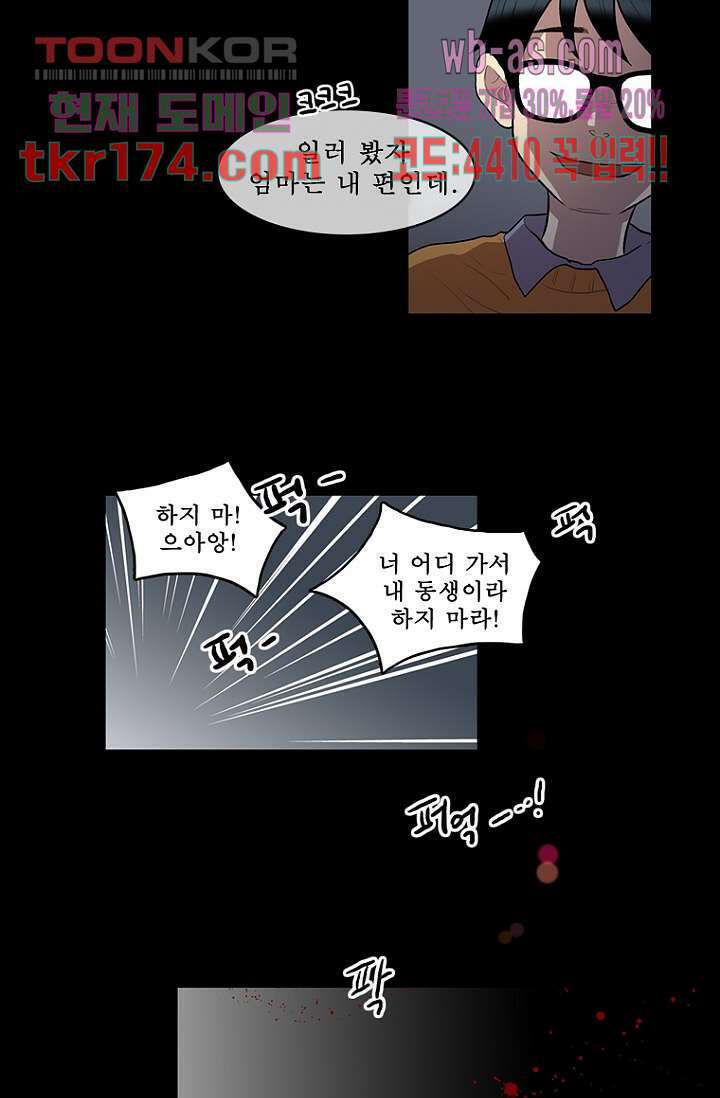 나의 빛나는 세계 63화 5