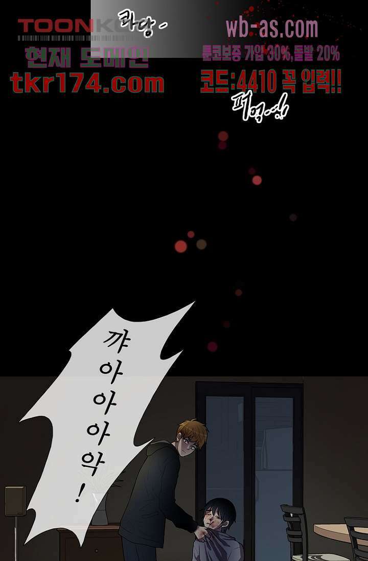 나의 빛나는 세계 63화 6