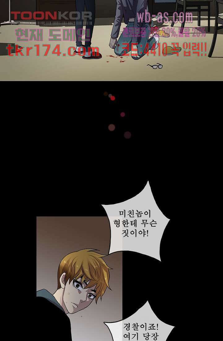 나의 빛나는 세계 63화 7
