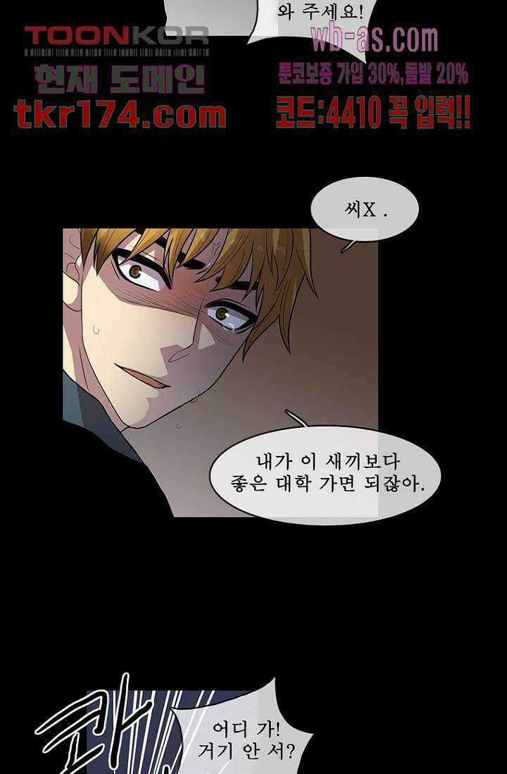 나의 빛나는 세계 63화 8