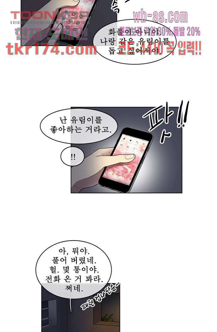 나의 빛나는 세계 63화 12