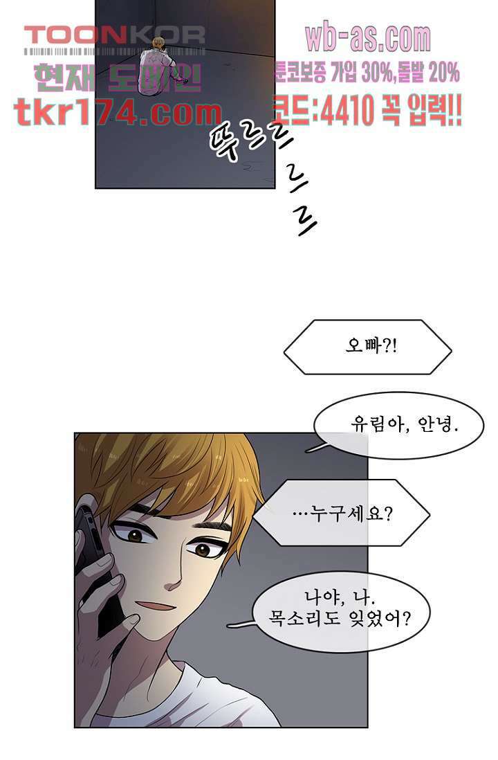 나의 빛나는 세계 63화 13