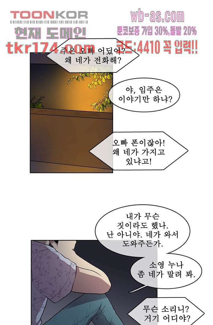 나의 빛나는 세계 63화 14