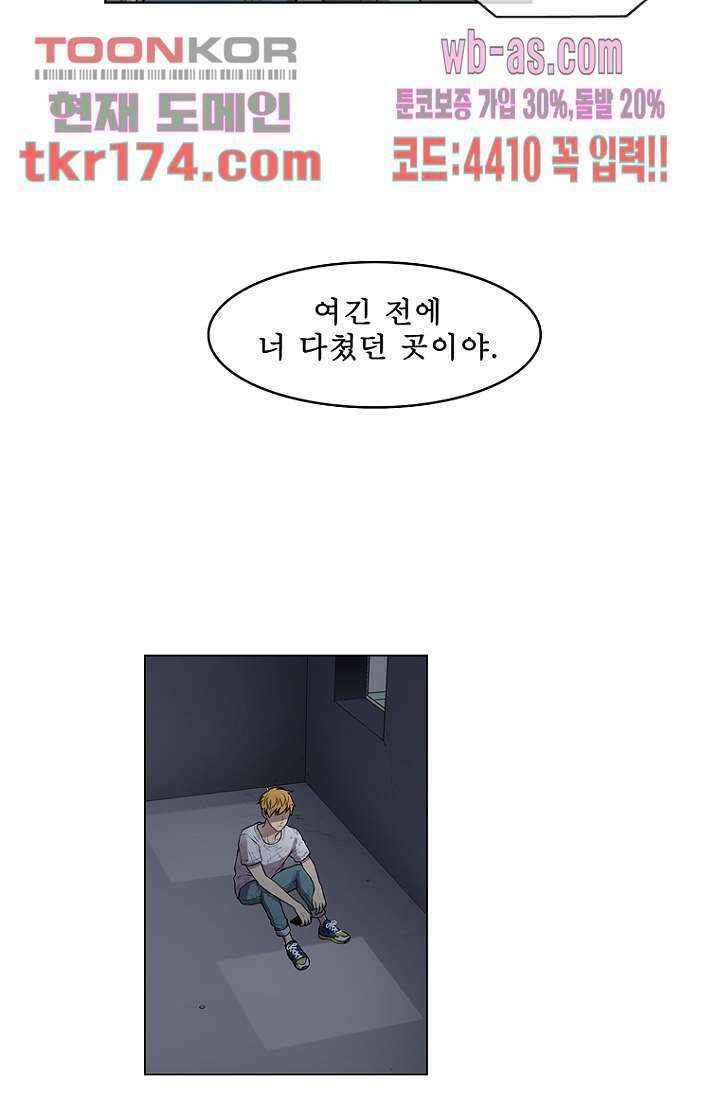 나의 빛나는 세계 63화 15