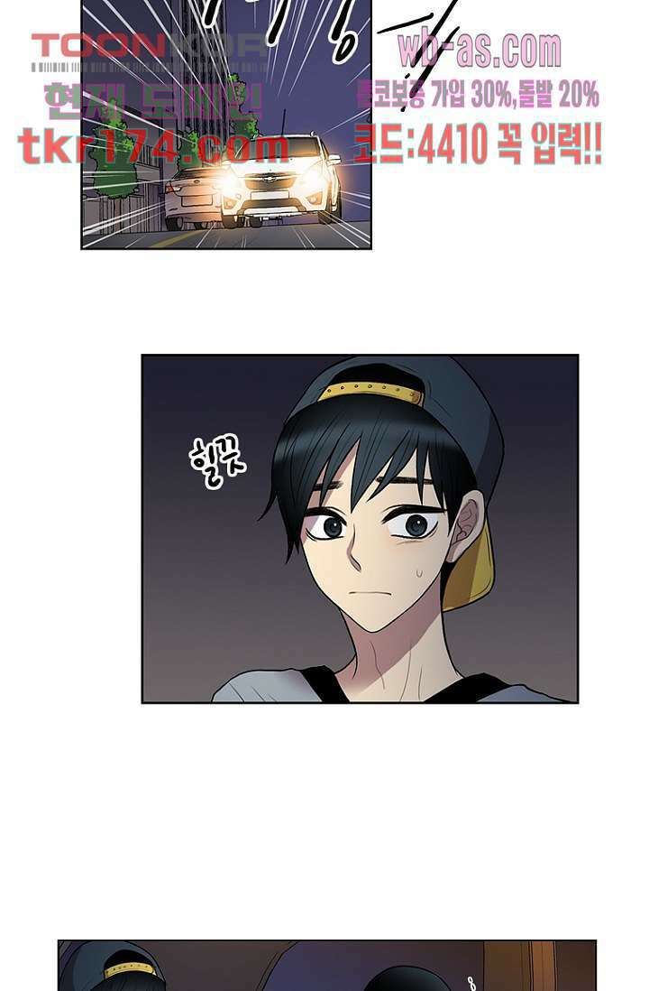 나의 빛나는 세계 63화 18