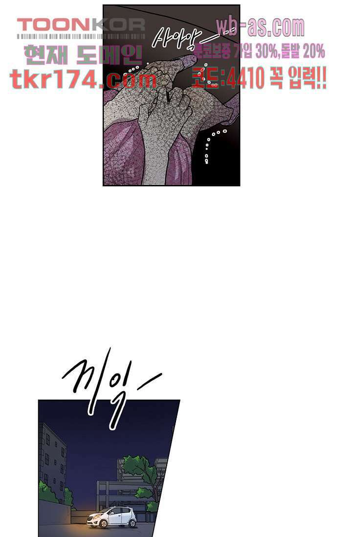 나의 빛나는 세계 63화 20