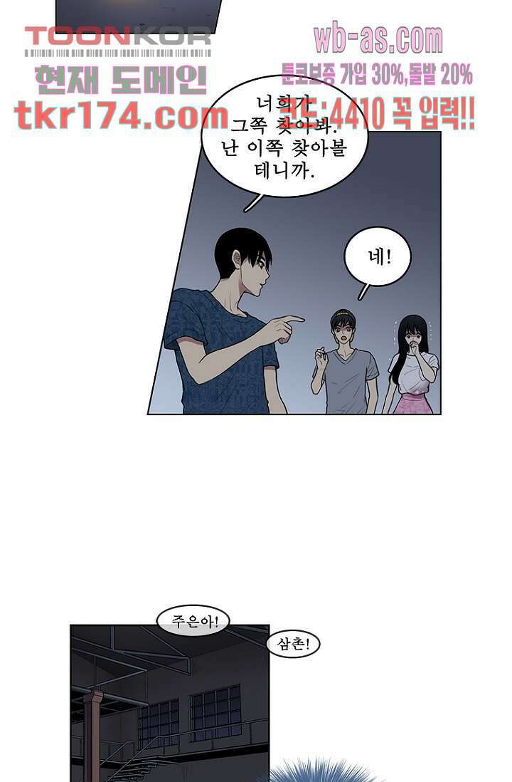 나의 빛나는 세계 63화 21