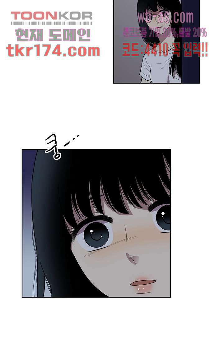 나의 빛나는 세계 63화 23