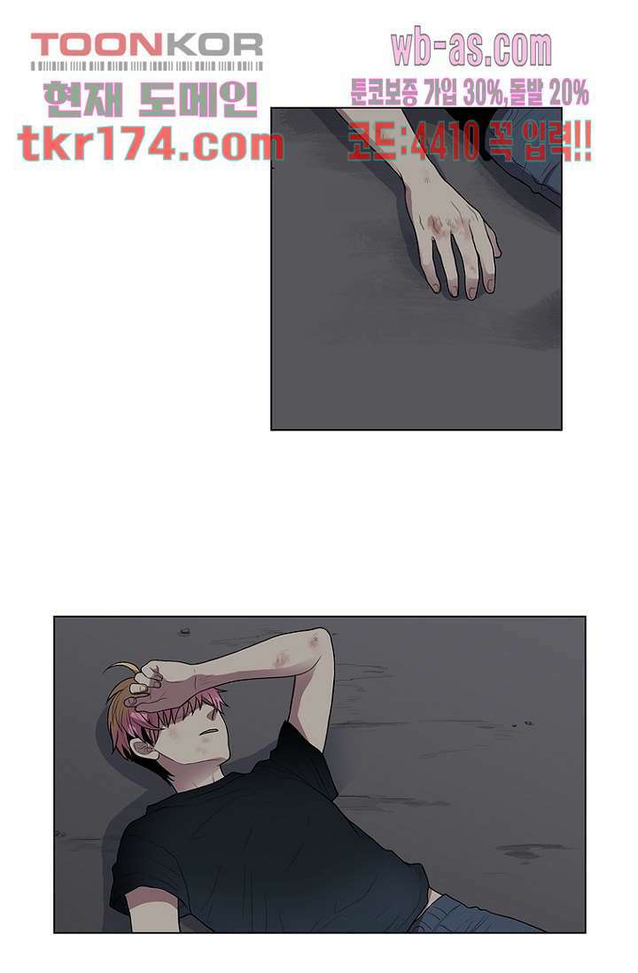 나의 빛나는 세계 63화 24