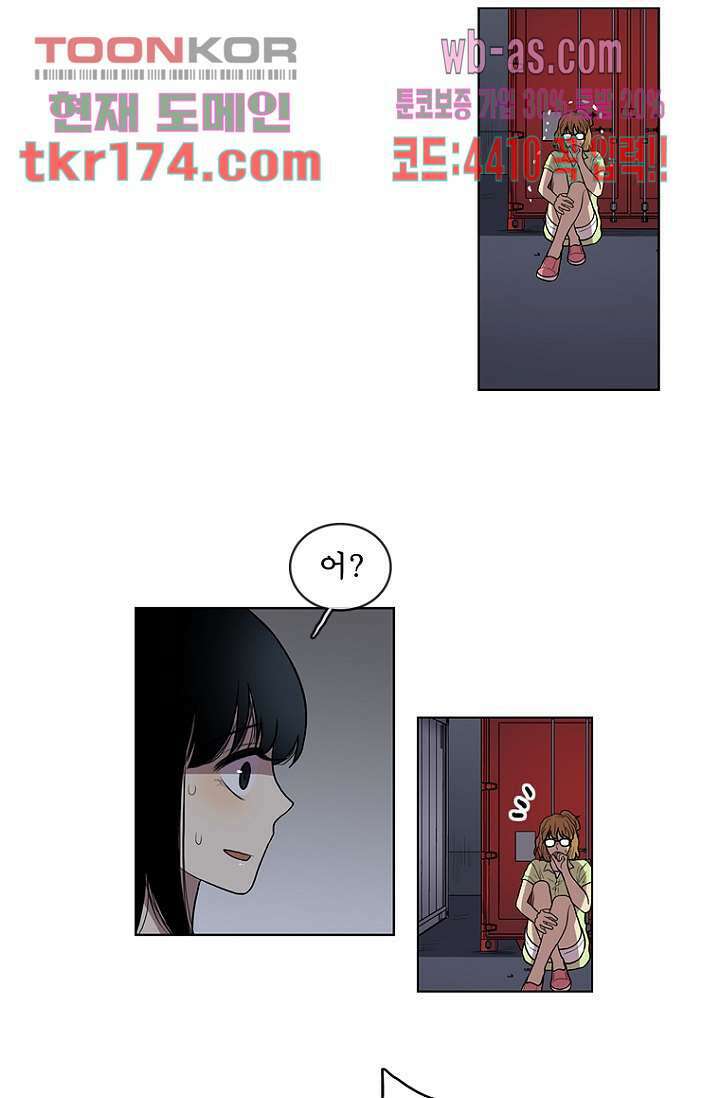 나의 빛나는 세계 63화 25