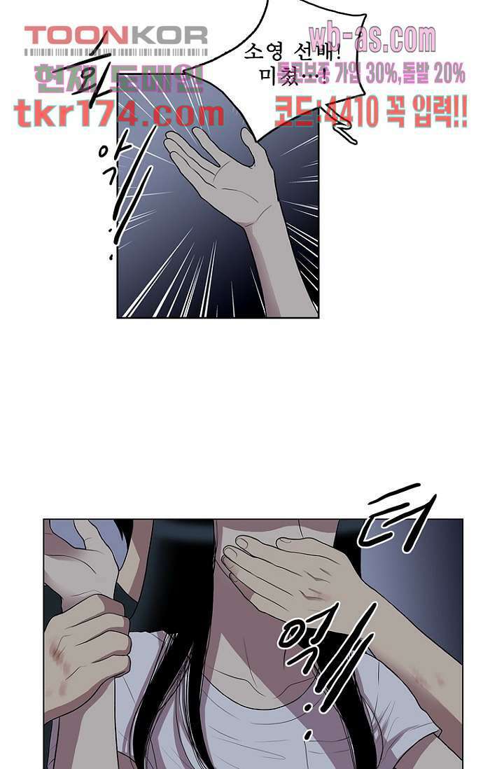 나의 빛나는 세계 63화 26