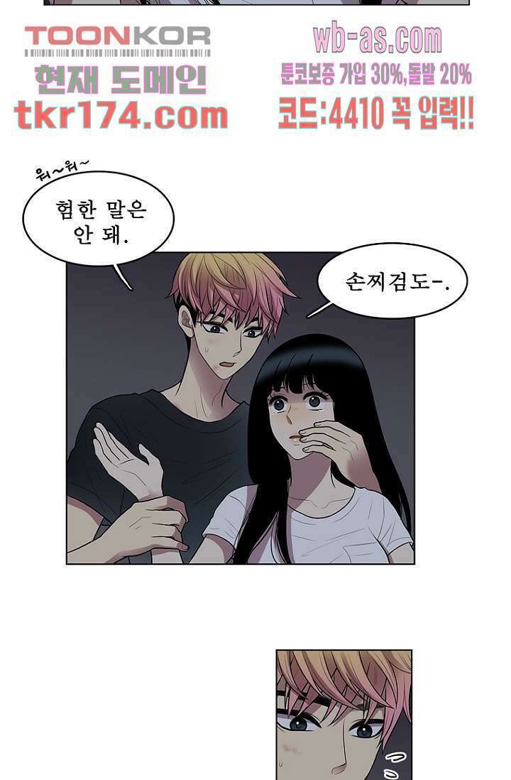 나의 빛나는 세계 63화 27