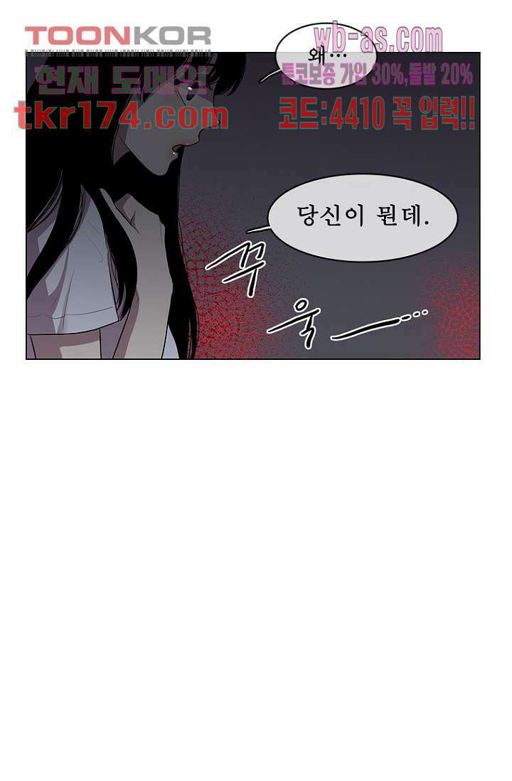 나의 빛나는 세계 63화 33