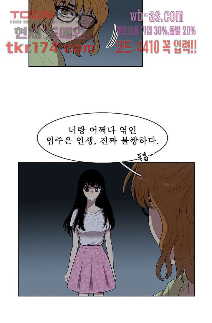 나의 빛나는 세계 63화 41