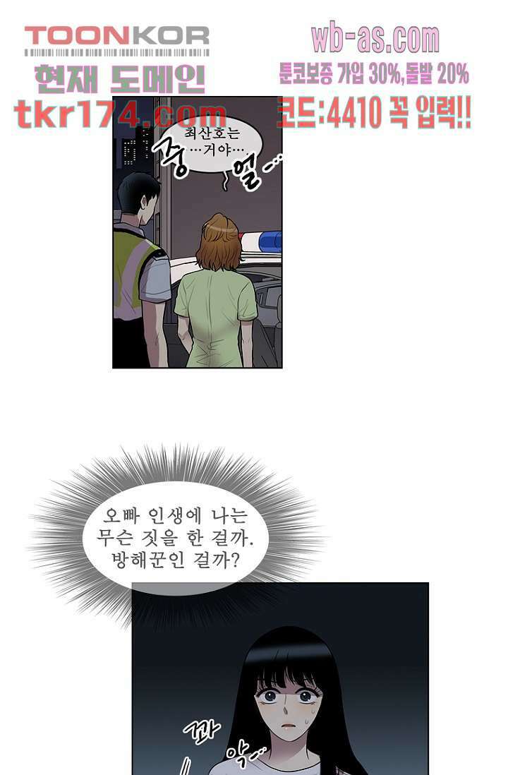 나의 빛나는 세계 63화 42