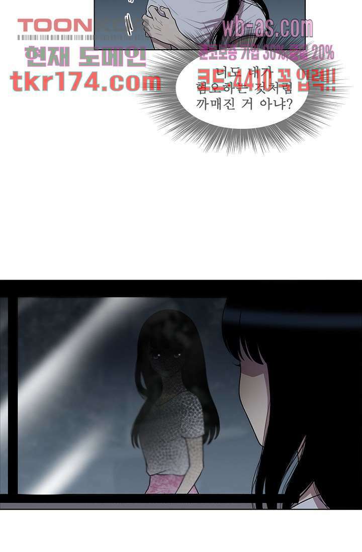 나의 빛나는 세계 63화 43