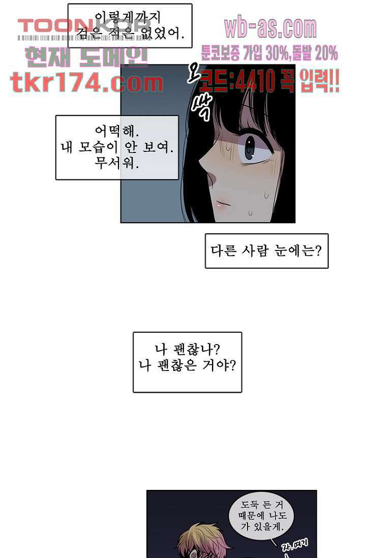 나의 빛나는 세계 63화 44