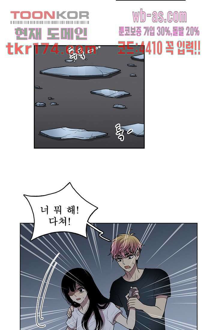 나의 빛나는 세계 63화 46