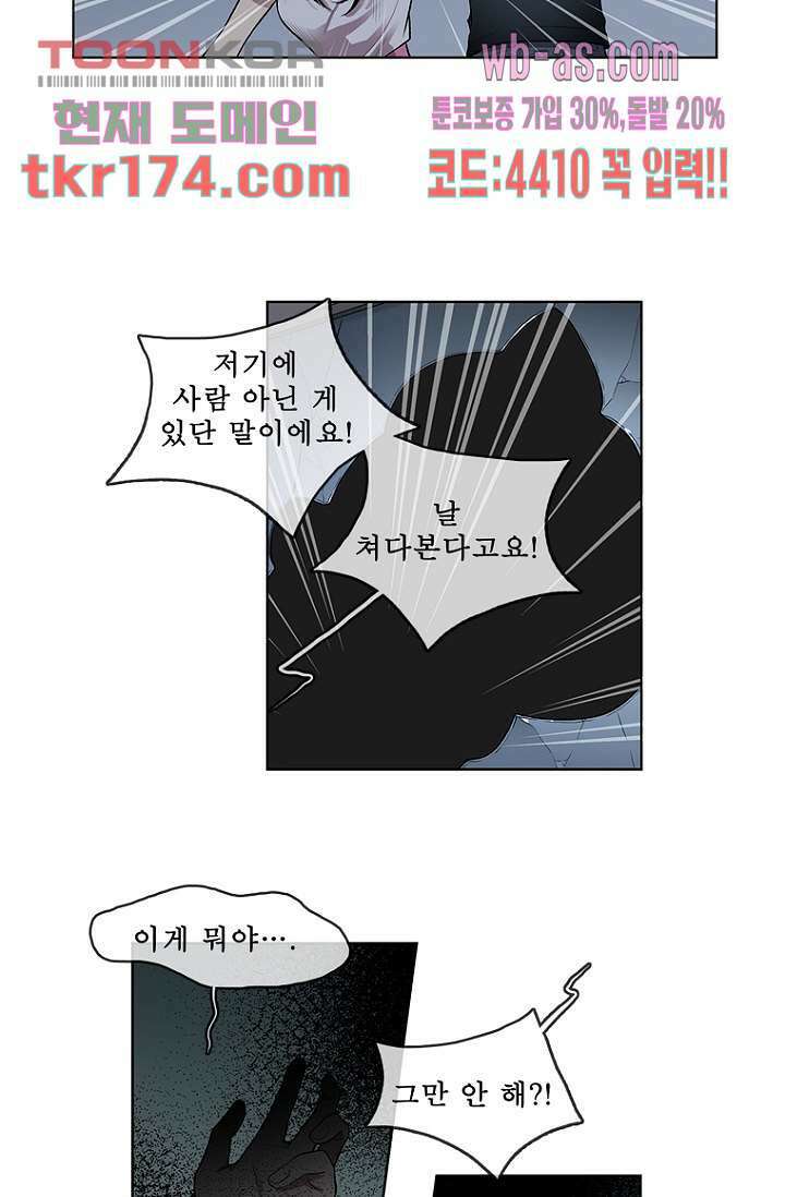 나의 빛나는 세계 63화 47